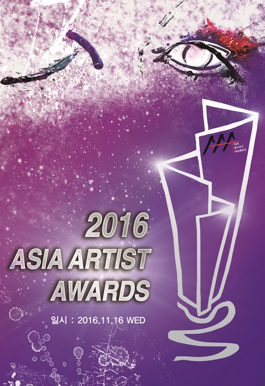 ‘2016 Asia Artist Awards’ 공식 포스터 / ‘2016 Asia Artist Awards’