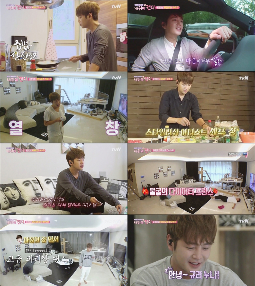 ‘내귀의 캔디’ 장근석 / tvN ‘내귀의 캔디’ 방송 캡처