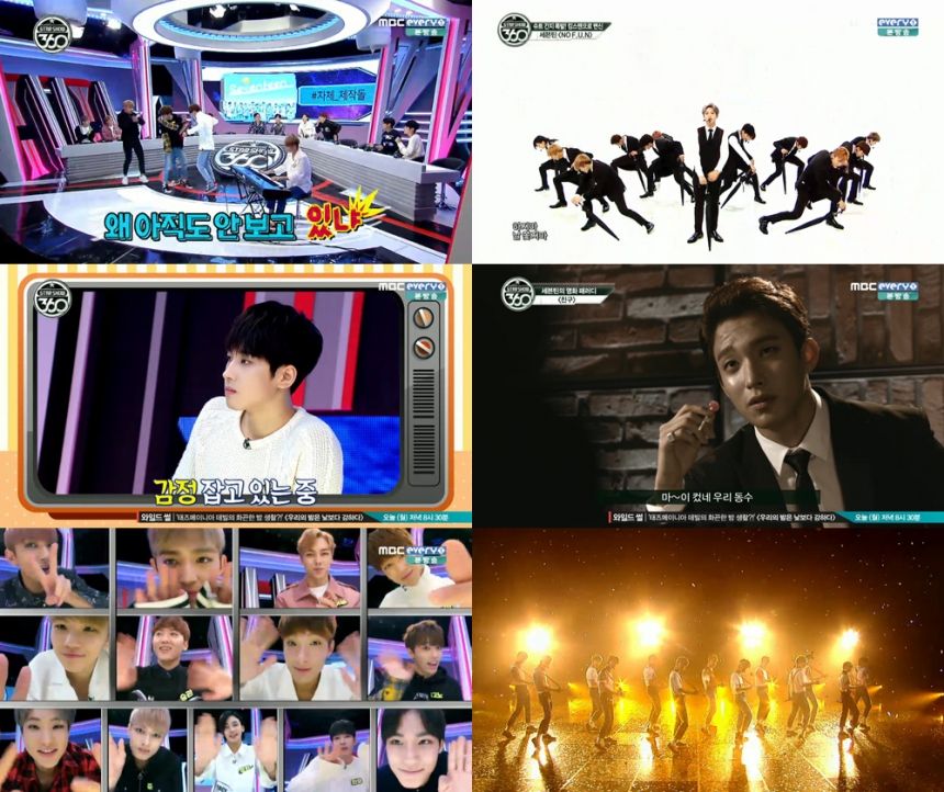‘스타쇼360’ 세븐틴(Seventeen) / MBC에브리원 ‘스타쇼360’ 방송 캡처