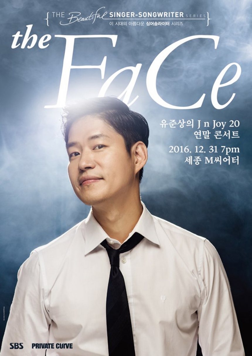 유준상 제이 앤 조이 20 연말 콘서트 ‘THE FACE’ 포스터 / 나무엑터스