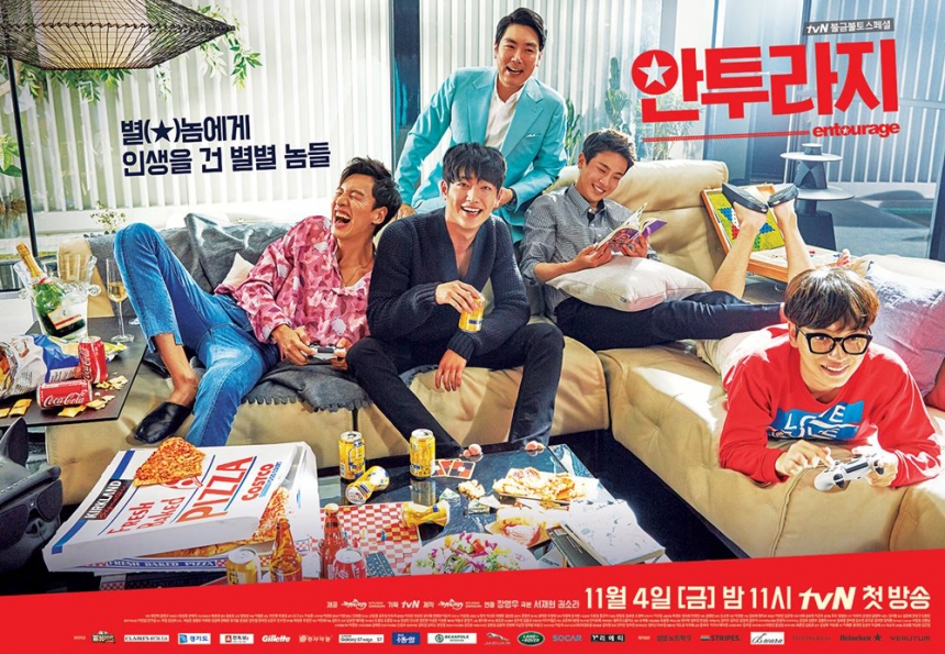 ‘안투라지’ 포스터 / tvN ‘안투라지’