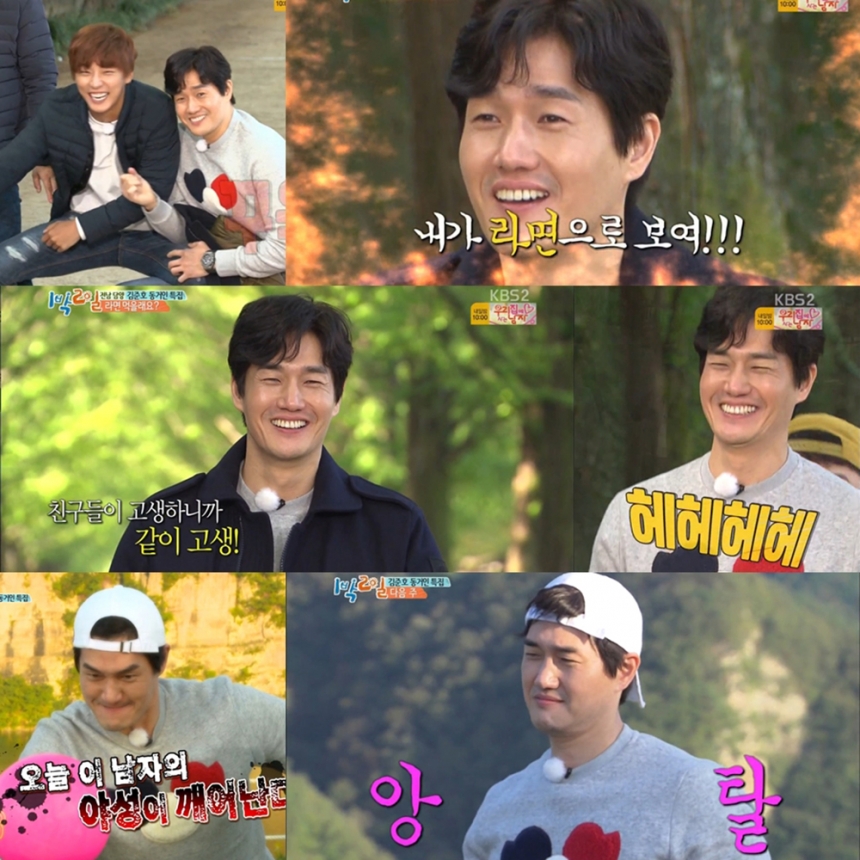 ‘1박 2일’ 유지태 / KBS ‘1박 2일’ 방송 캡처