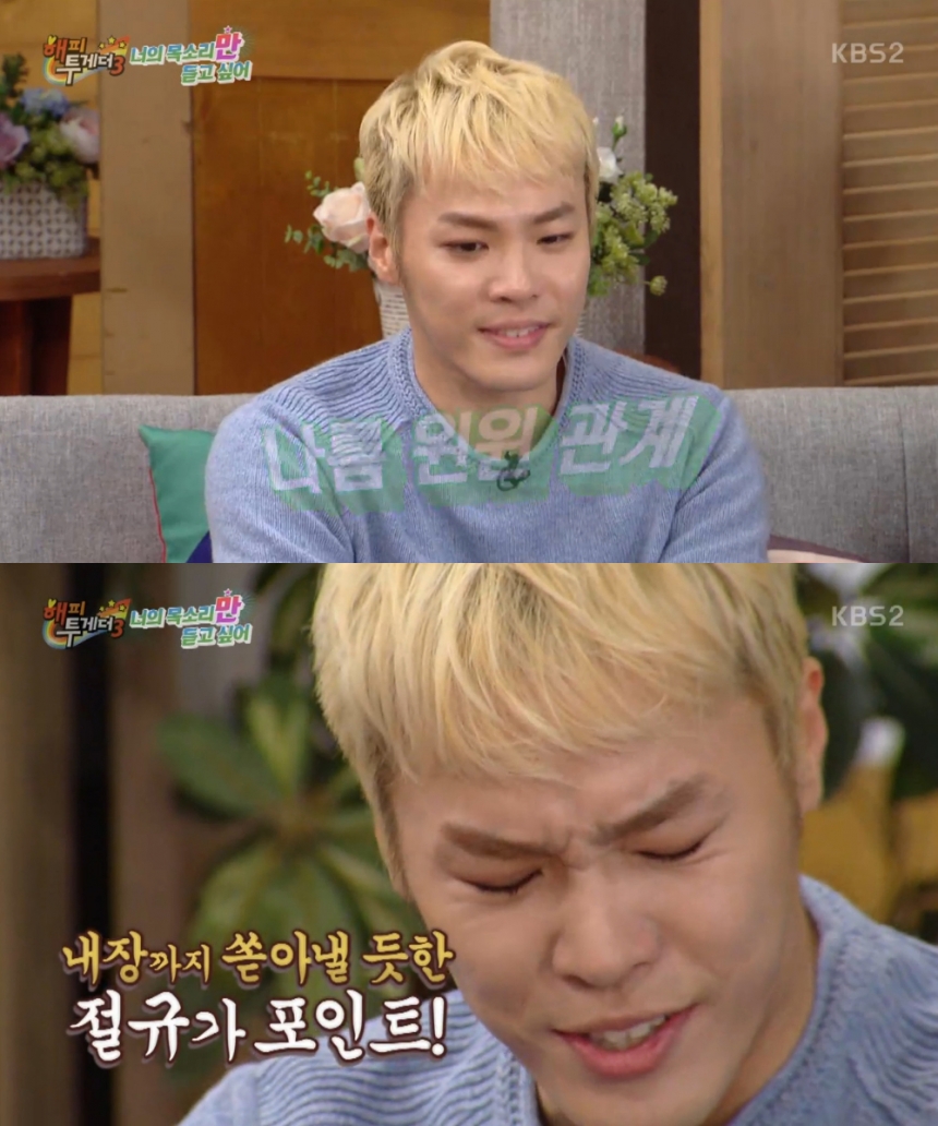 ‘해피투게더3’ 휘성 / KBS ‘해피투게더3’ 화면 캡처