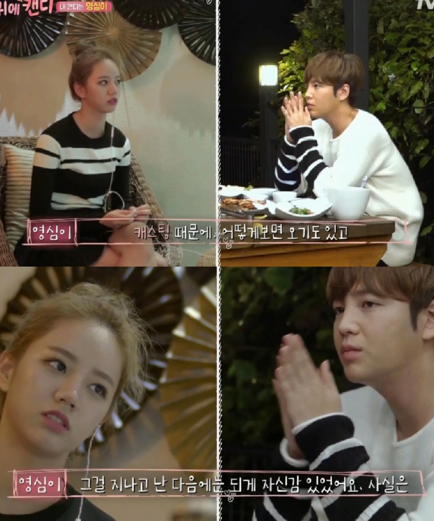 ‘내 귀에 캔디’ 혜리-장근석 / tvN ‘내 귀에 캔디’ 방송 캡처
