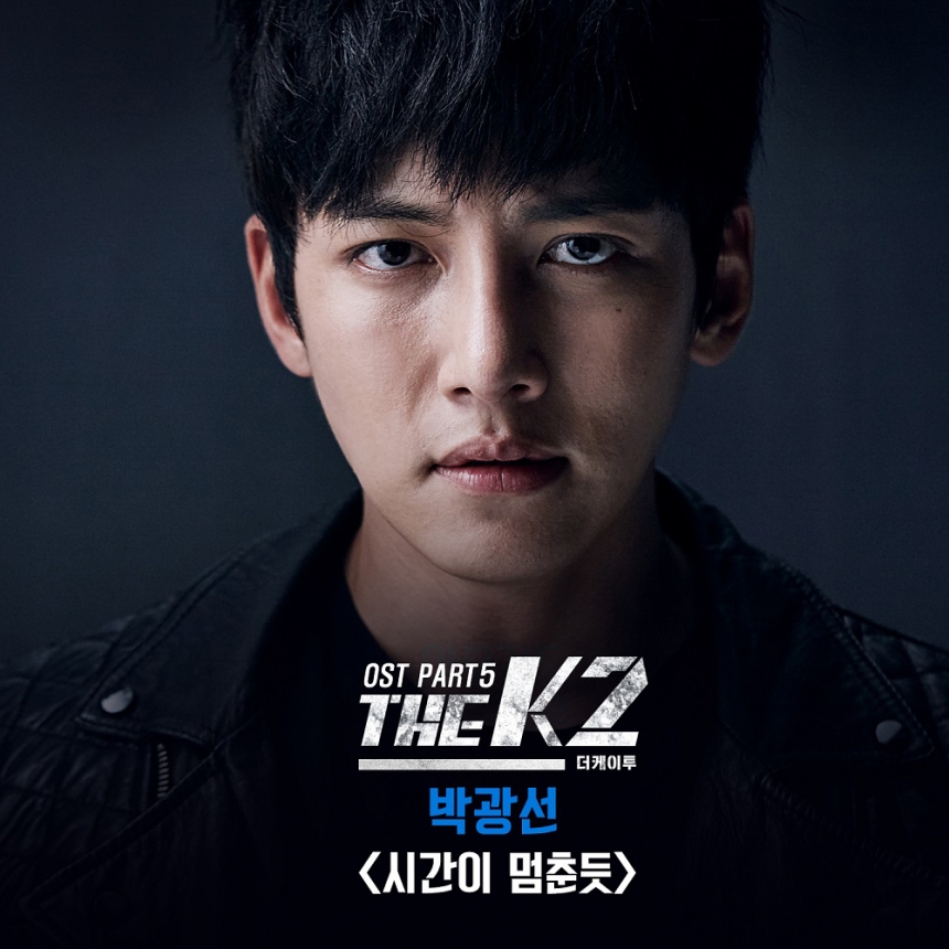 ‘더 케이투(THE K2)’ / tvN ‘더 케이투(THE K2)’ 화면 캡처