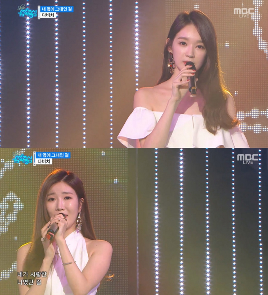 예능리뷰 음악중심 다비치 Davichi 마음을 울리는 감성 발라드 내 옆에 그대인 걸 박혜미 기자 톱스타뉴스