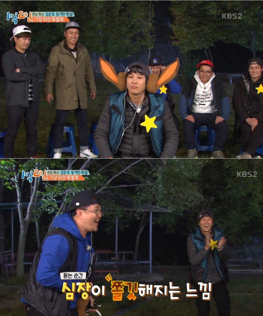 ‘1박 2일’ 출연진 / KBS ‘1박 2일’ 화면 캡처