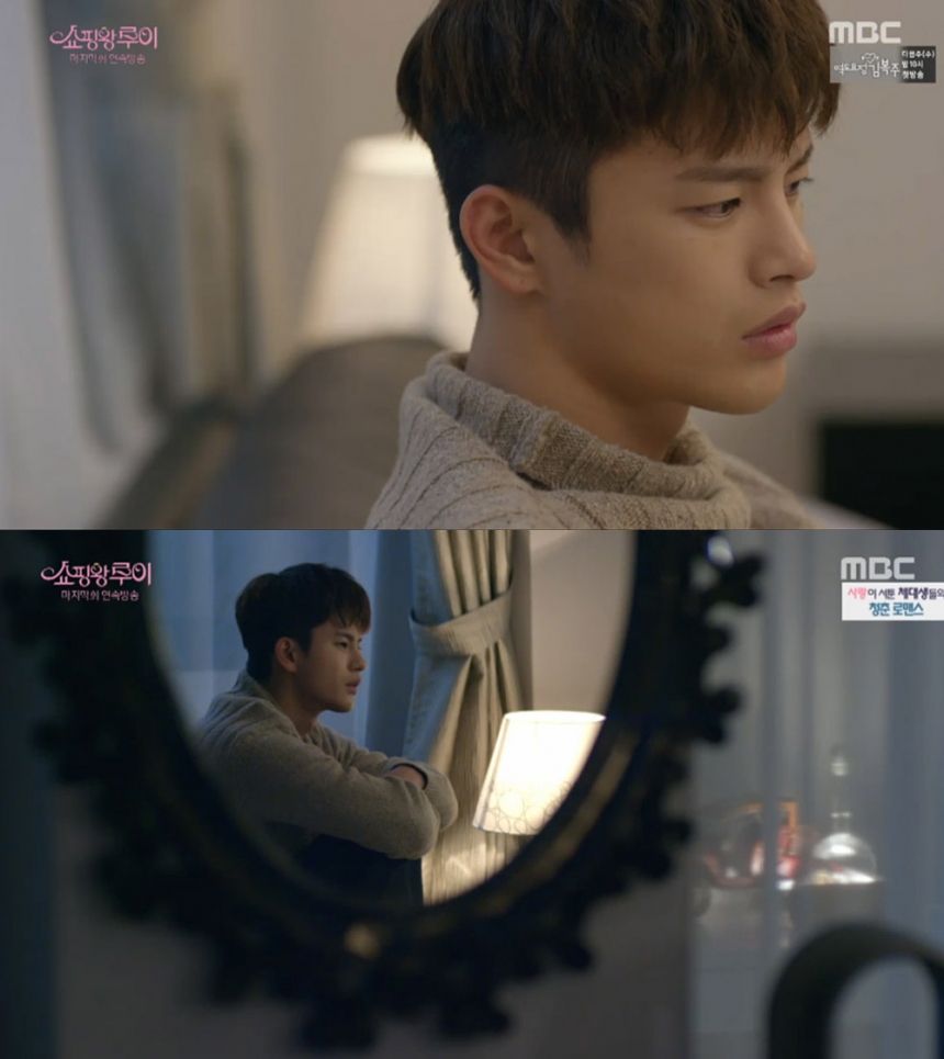 ‘쇼핑왕 루이’ 서인국 / MBC ‘쇼핑왕 루이’ 화면 캡처