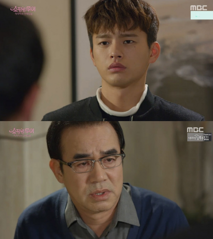 ‘쇼핑왕 루이’ 서인국-김규철 / MBC ‘쇼핑왕 루이’ 화면 캡처