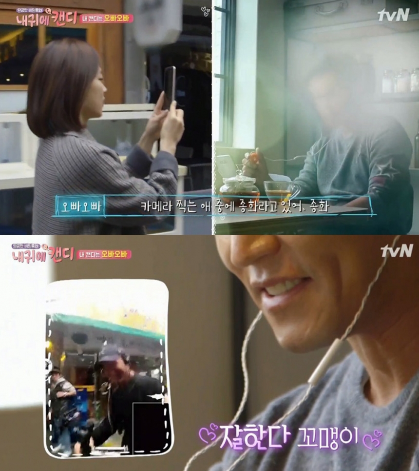 ‘내 귀에 캔디’ 한예리-오빠오빠 / tvN ‘내 귀에 캔디’ 화면 캡처