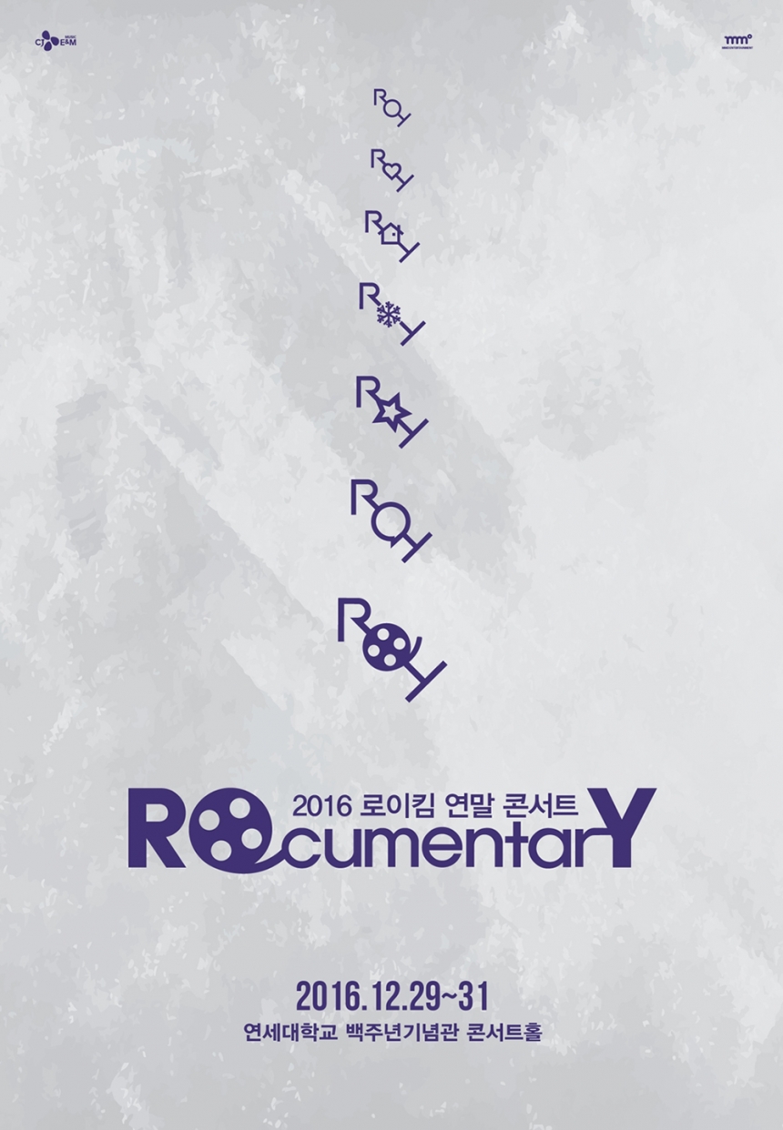  로이킴 / 로큐멘터리 콘서트 포스터