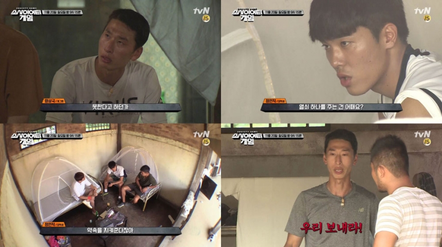 ‘소사이어티 게임’ 양상국-권아솔-박서현 / tvN ‘소사이어티 게임’  화면 캡처