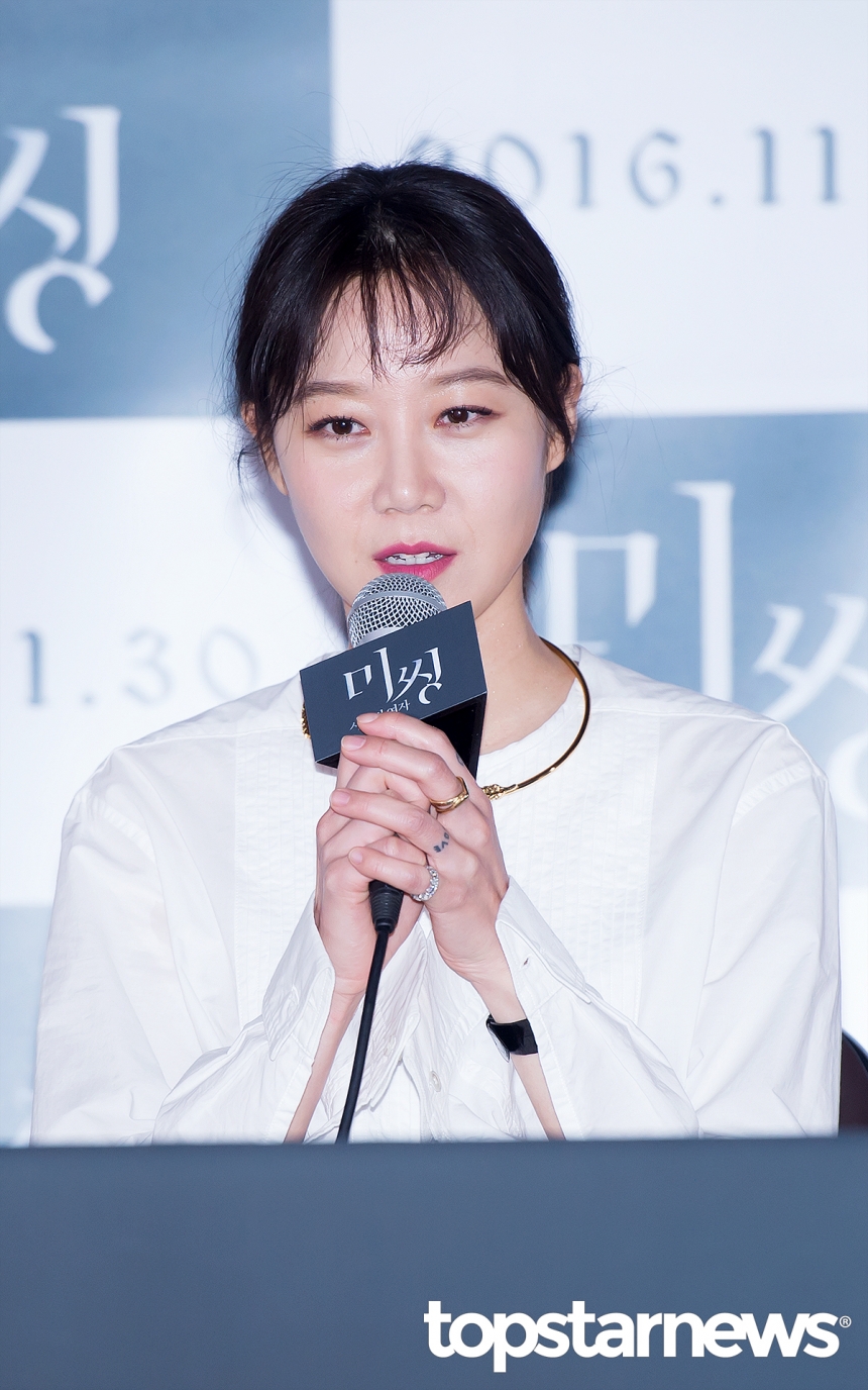 ‘미씽: 사라진 여자’ 공효진 / 톱스타뉴스 김혜진기자