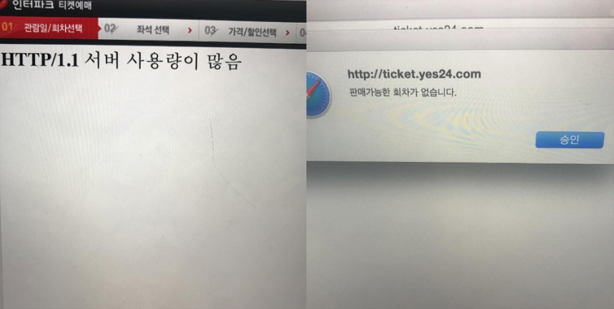 콜드플레이 내한 공연 티켓팅 / 윤하 SNS