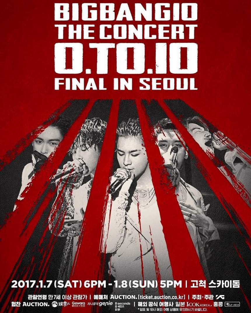 빅뱅(BIGBANG) 10주년 기념 콘서트 ‘BIGBANG10 THE CONCERT : 0.TO.10 FINAL IN SEOUL’ 포스터 / 빅뱅(BIGBANG) 지드래곤 인스타그램