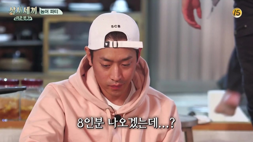 ‘삼시세끼-어촌편3’ 에릭 / tvN ‘삼시세끼-어촌편3’ 화면 캡처