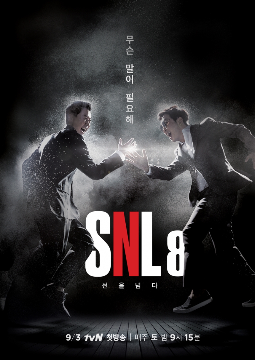 ‘SNL8’ 포스터 / tvN ‘SNL8’