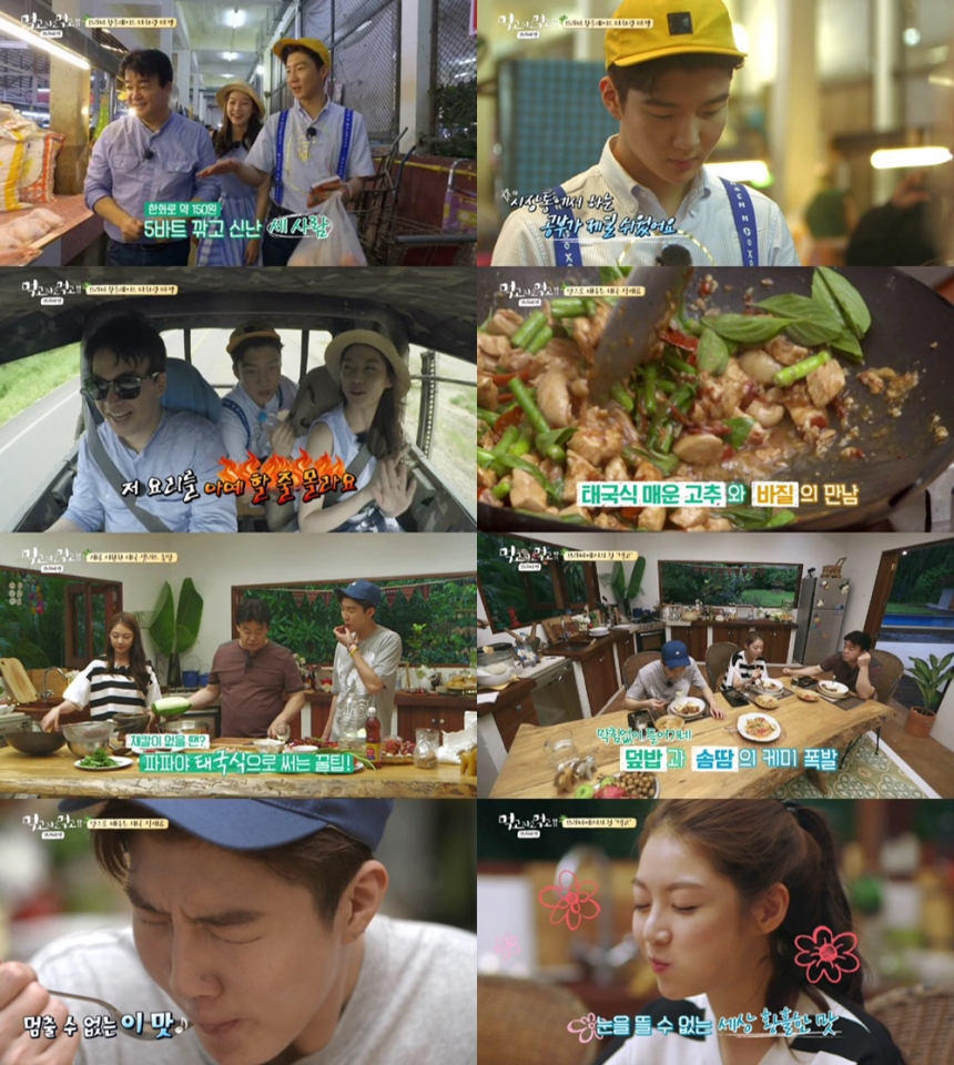 ‘먹고 자고 먹고’ 출연진 / tvN ‘먹고 자고 먹고’ 화면 캡처
