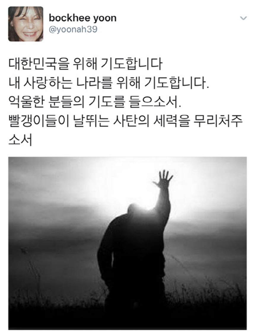 윤복희 글 / 윤복희 SNS