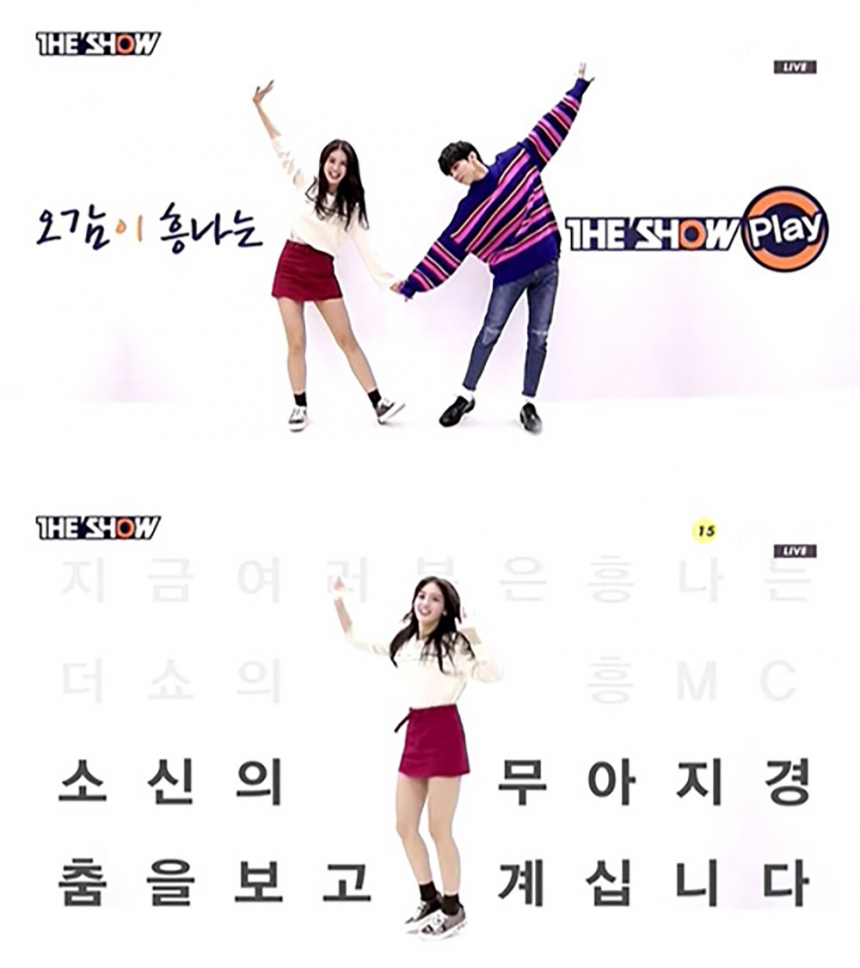 ‘THE SHOW’ 전소미 / SBS MTV ‘THE SHOW’ 화면 캡처