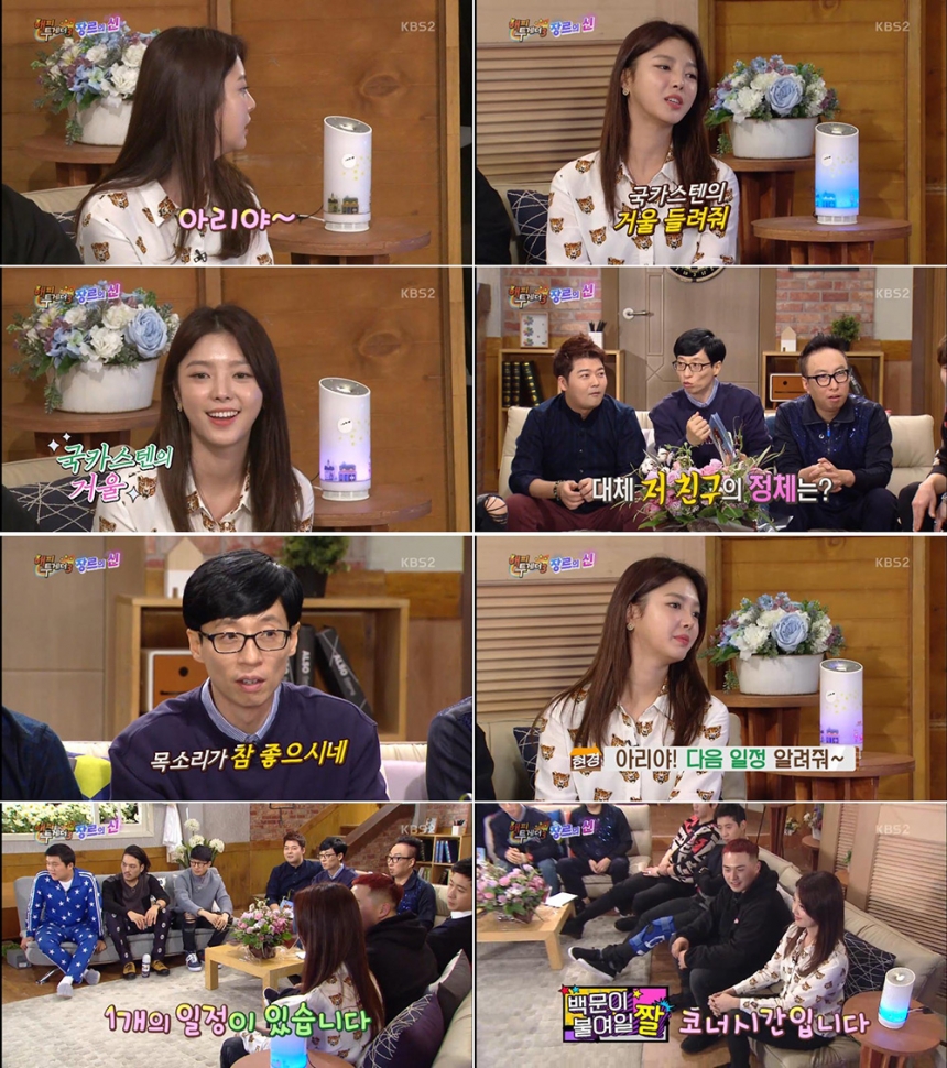 ‘해피투게더3’ 하현우 / KBS 2TV ‘해피투게더3’