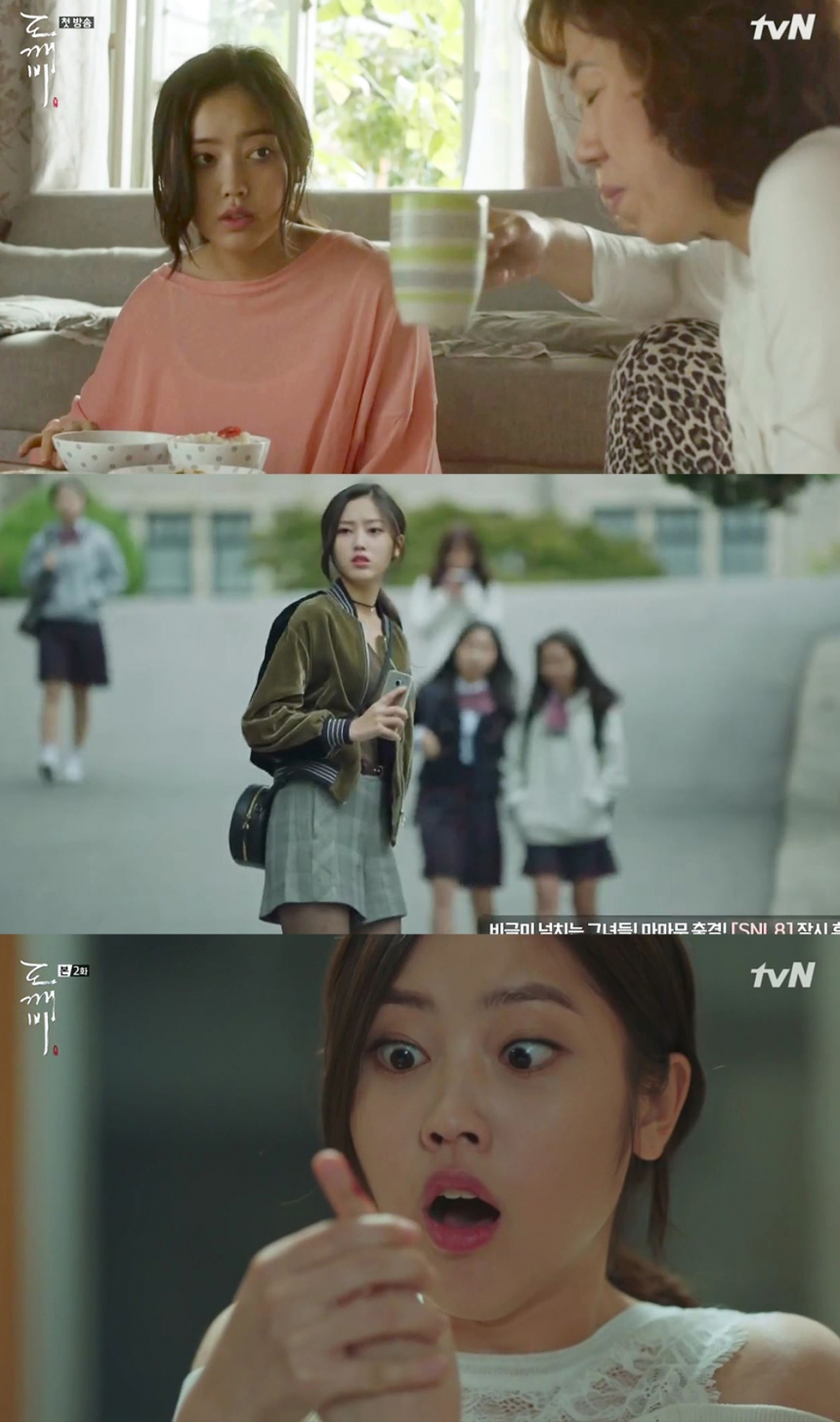 ‘쓸쓸하고 찬란하神-도깨비’ 최리 / tvN ‘쓸쓸하고 찬란하神-도깨비’ 화면 캡처