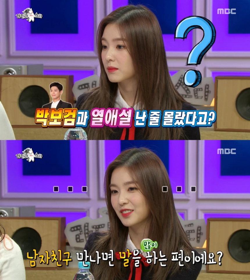 ‘라디오스타’ 레드벨벳 아이린 / MBC ‘라디오스타’ 화면 캡처