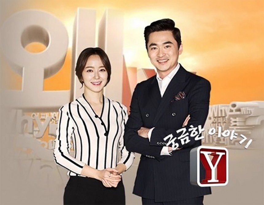 ‘궁금한 이야기 Y’ 김석훈-박선영 / SBS ‘궁금한 이야기 Y’