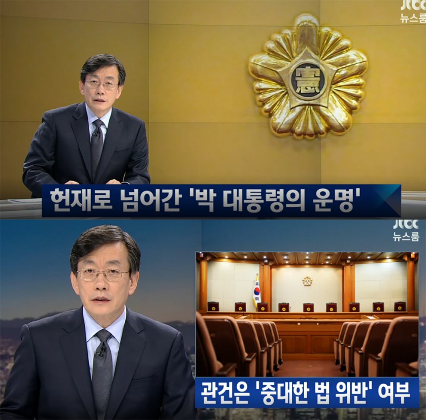 ‘뉴스룸’ 손석희 / JTBC ‘뉴스룸’ 방송 캡처