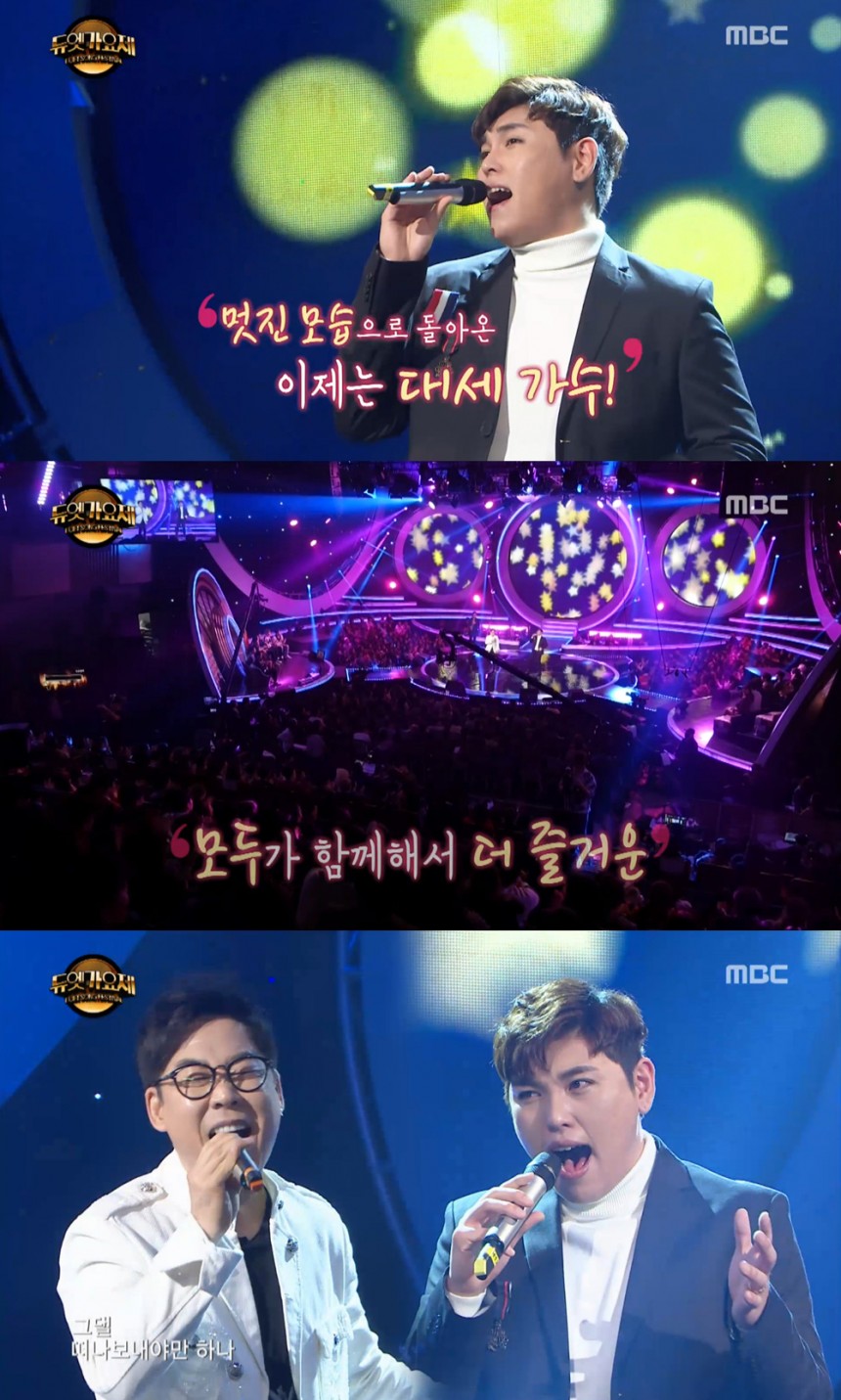 ‘듀엣가요제’ 한동근-김연우 / MBC ‘듀엣가요제’ 방송 캡처