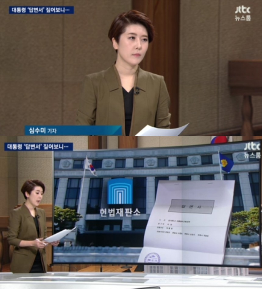 ‘뉴스룸’ 심수미 / JTBC ‘뉴스룸’ 방송 캡처