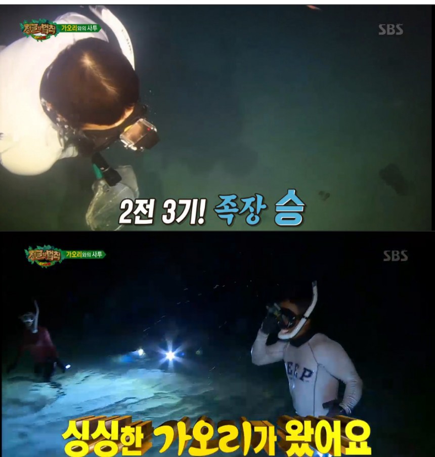 ‘정글의 법칙’  유인영-김병만 / SBS ‘정글의 법칙’ 방송캡처