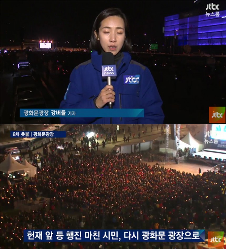 ‘뉴스룸’ 강버들 / JTBC ‘뉴스룸’ 방송 캡처