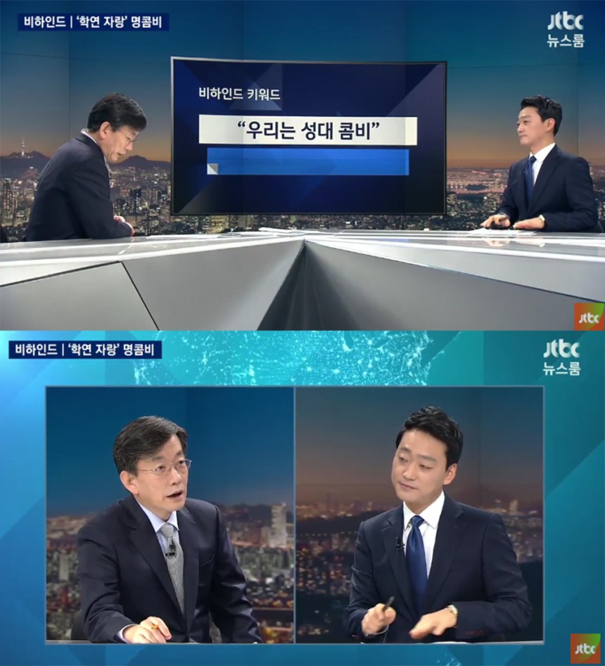 ‘뉴스룸’ 손석희-이성대 / JTBC ‘뉴스룸’ 방송 캡처