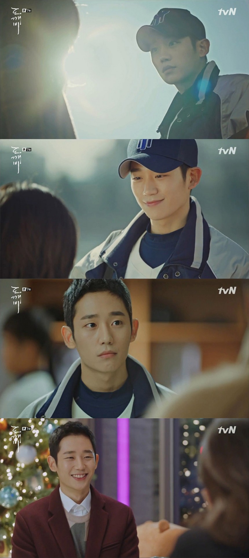 ‘도깨비’ 정해인 / tvN ‘도깨비’ 화면 캡처
