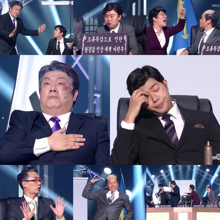 ‘개그콘서트-대통형’ / KBS2 ‘개그콘서트-대통형’ 방송캡처