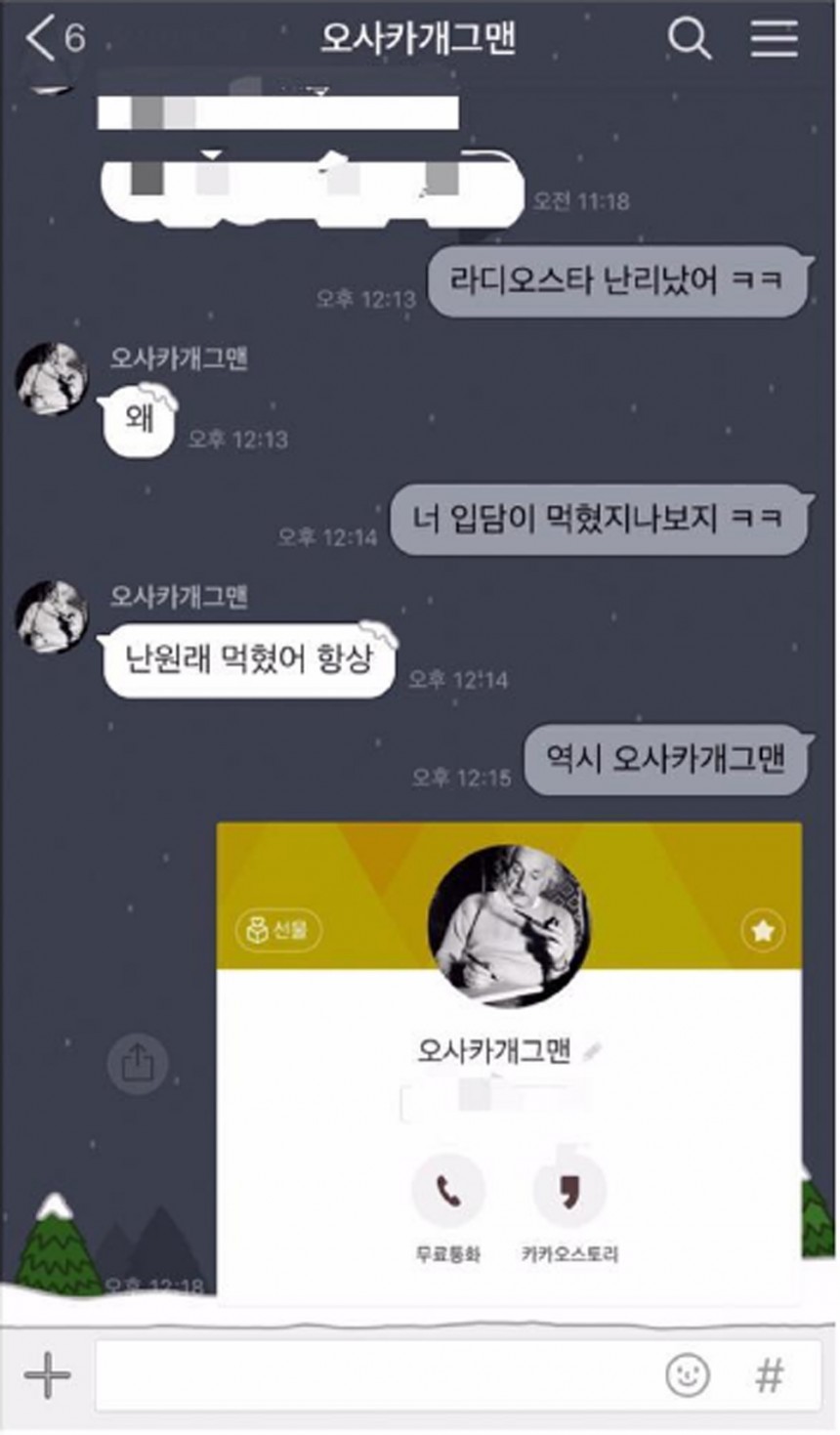 승리-최종훈 / 최종훈 인스타그램 화면 캡처