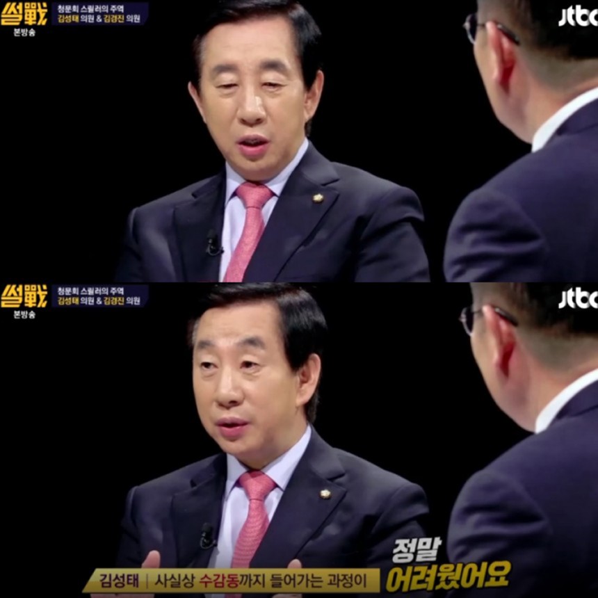 ‘썰전’ 김성태 / JTBC ‘썰전’ 방송캡처