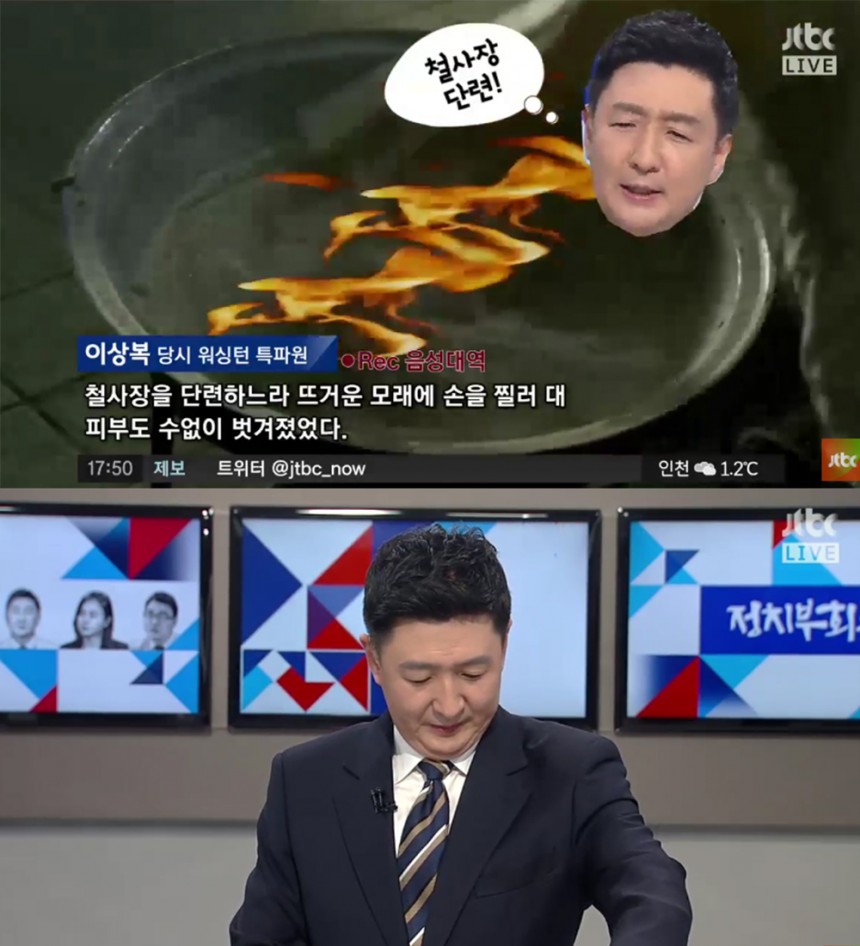 ‘정치부회의’ 이상복 / JTBC ‘정치부회의’ 방송 캡처