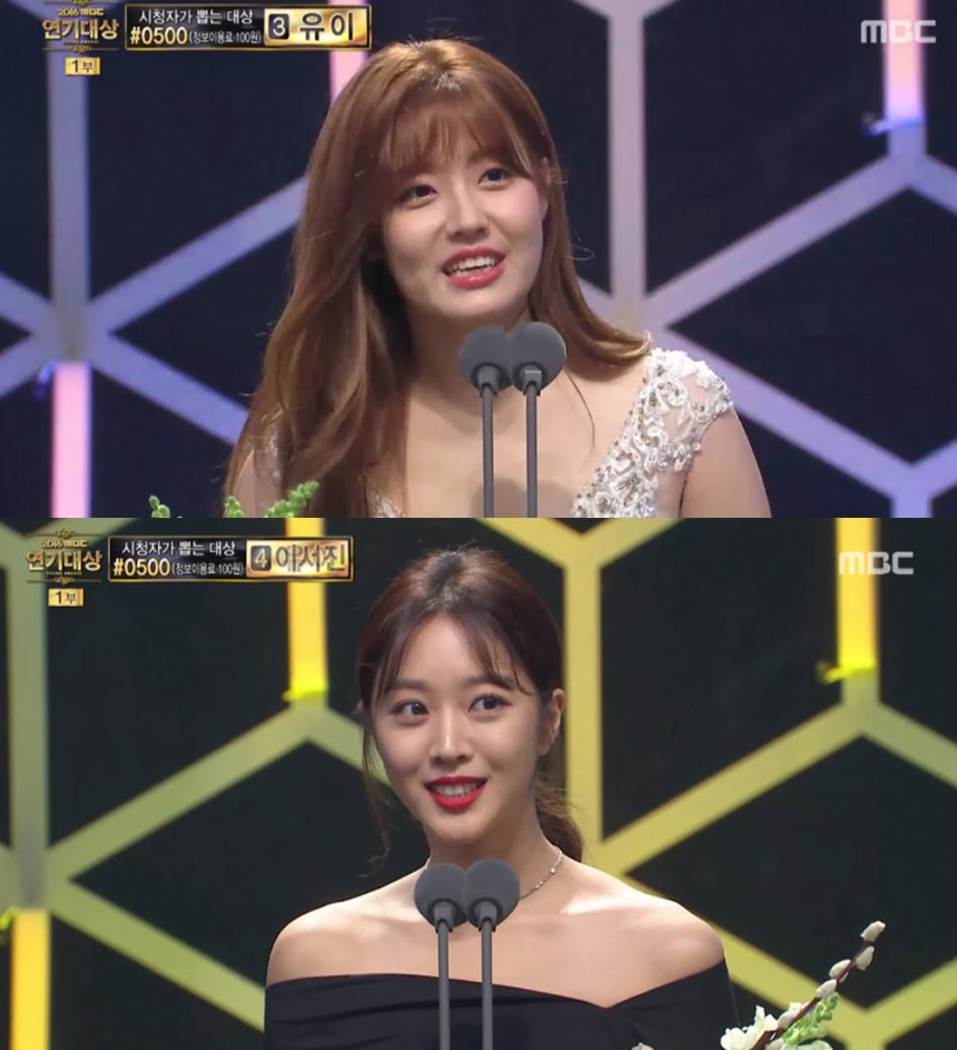 ‘2016 MBC 연기대상’ 남지현-조보아 / MBC ‘2016 MBC 연기대상’ 화면 캡처