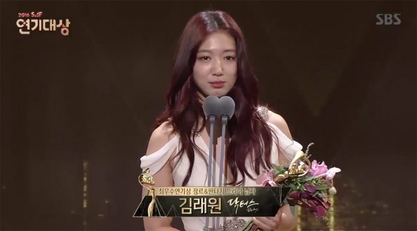 ‘2016 SBS 연기대상’ 박신혜 / SBS ‘2016 SBS 연기대상’ 방송 캡처