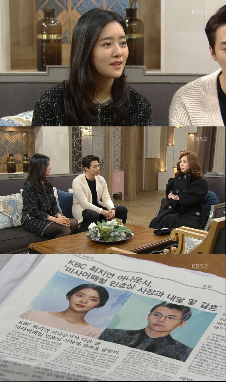 ‘월계수양복점신사들’ 차주영-박준금 / KBS2 ‘월계수양복점신사들’ 방송캡처