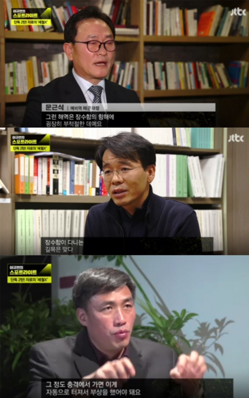 ‘이규연의 스포트라이트’ 출연진 / JTBC ‘이규연의 스포트라이트’ 방송 캡처