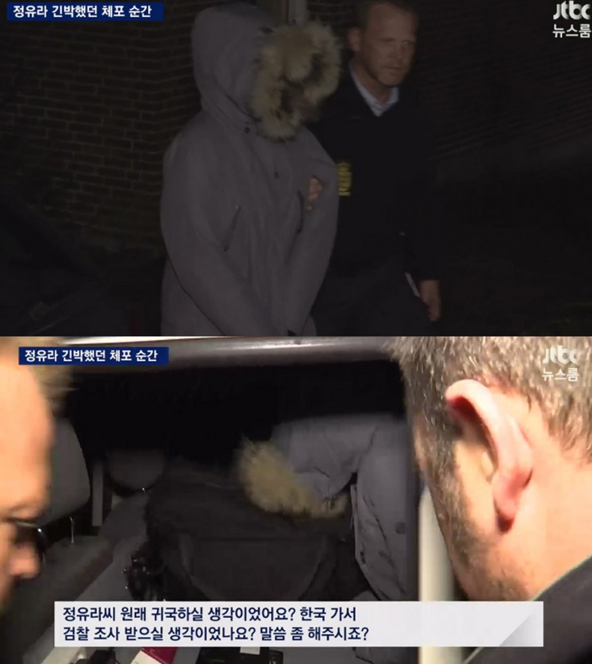 ‘뉴스룸’  정유라 / JTBC ‘뉴스룸’ 화면 캡처