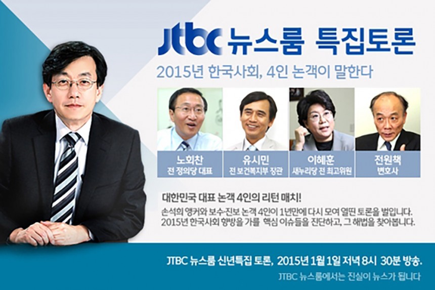  JTBC 