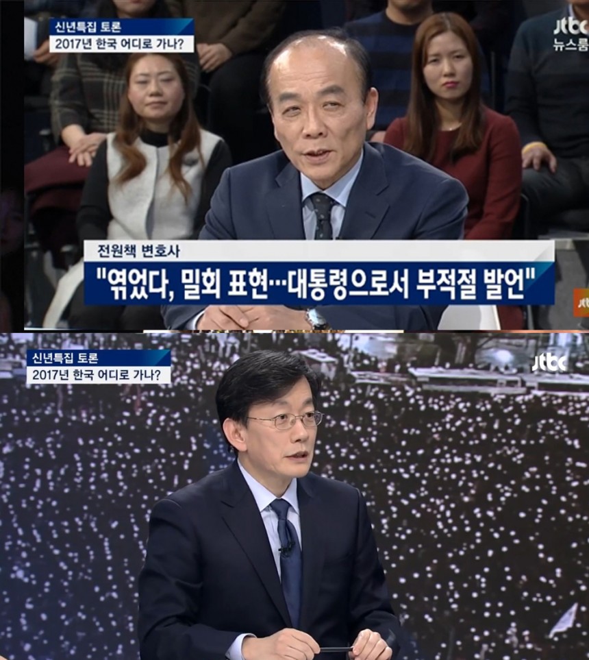 ‘JTBC 신년토론’ 전원책-손석희 / ‘JTBC 신년토론’ 화면 캡처