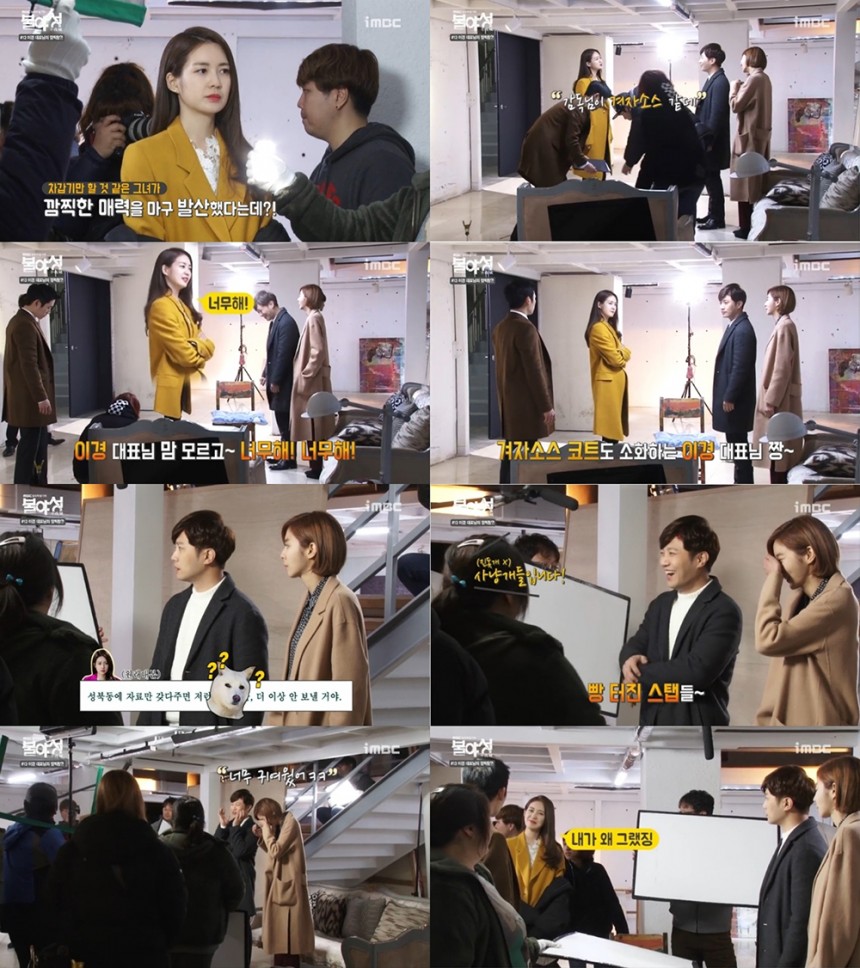 ‘불야성’ 이요원 / MBC ‘불야성’ 메이킹영상 캡처