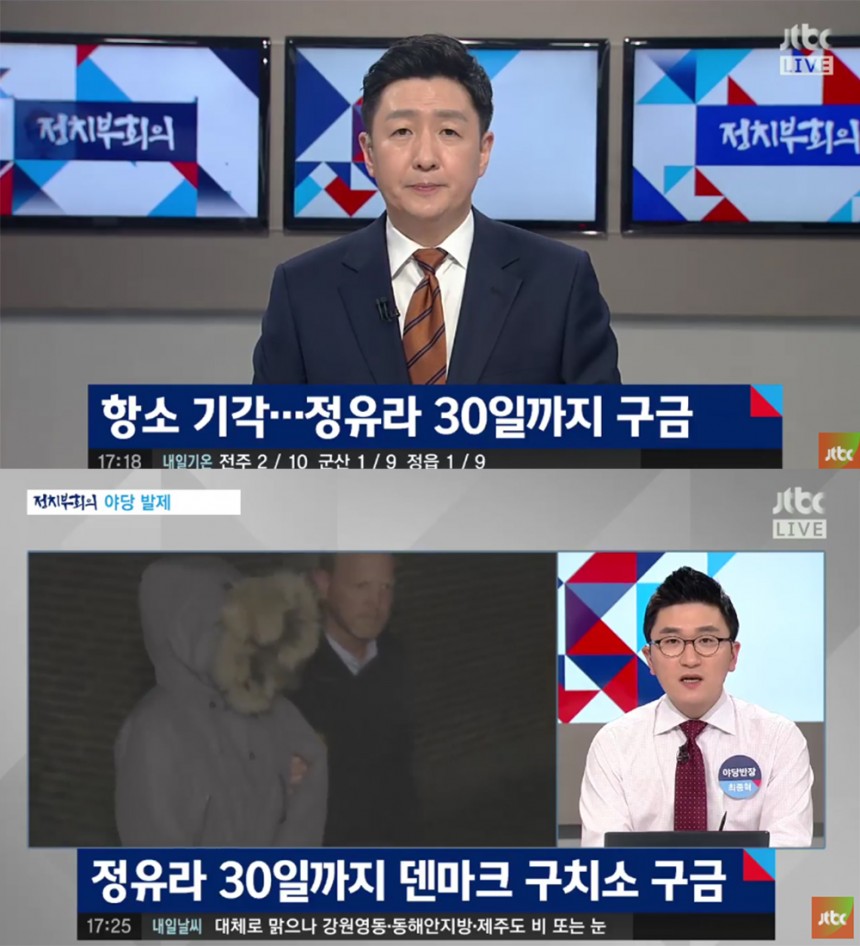 ‘정치부회의’ 출연진 / JTBC ‘정치부회의’ 방송 캡처