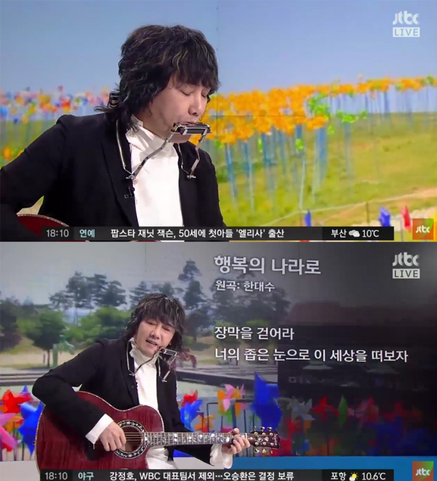 ‘정치부회의’ 김장훈 / JTBC ‘정치부회의’ 방송 캡처