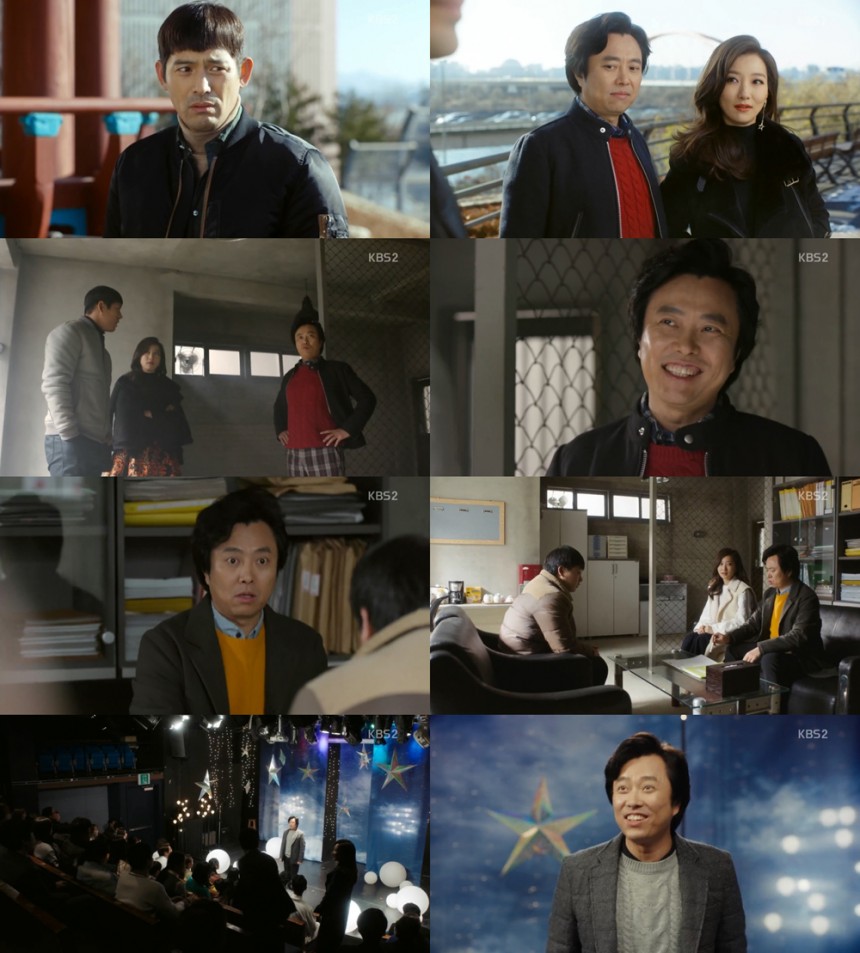 ‘오 마이 금비’ 출연진 / KBS ‘오 마이 금비’ 화면 캡처